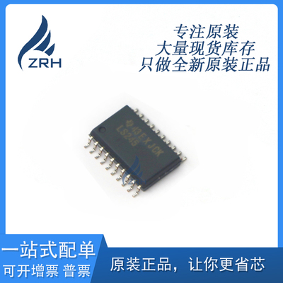 全新原装 SN74LS245DWR LS245 贴片SOP20 体积7.2mm 收发器芯片