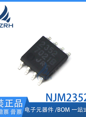 全新原装 NJM2352M 封装SOP8  低功耗开关稳压器芯片