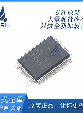 全新原装现货 DS5002FPM-16 集成电路 IC芯片 封装QFP-80