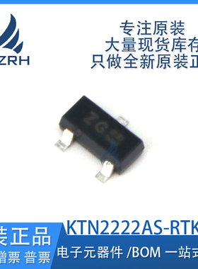 全新原装 KTN2222AS-RTK/PS 丝印ZG NPN贴片三极管 SOT23-3