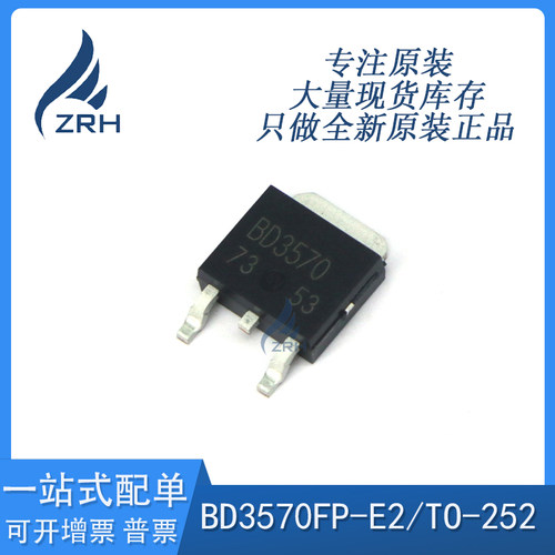 全新原装BD3570FP-E2芯片