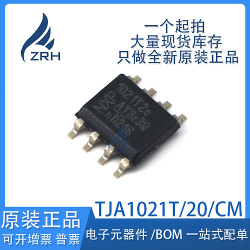 集成电路TJA1021T/20/CM收发器