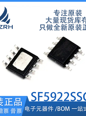 全新原装SF5922SSGT 丝印SF5922SSG 贴片SOP-8 CV/CC电源开关