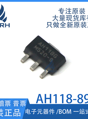 原装正品 AH118-89G 丝印AH118G 封装SOT89 高线性射频放大器芯片