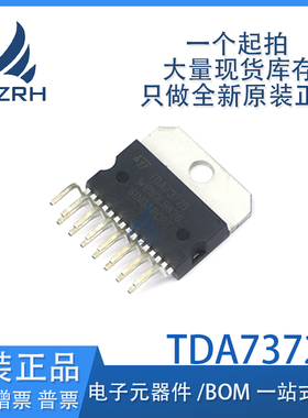 全新原装 TDA7372 TDA7372B 汽车收音机功率放大器芯片 现货