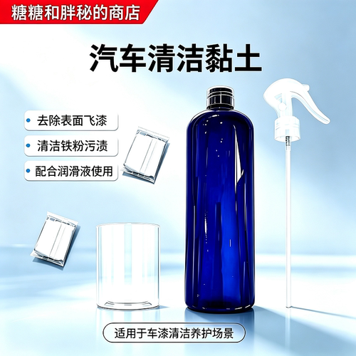 高岭石粘土润滑液套装深度洗车泥