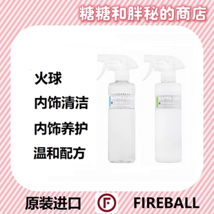 FIREBALL 火球 NappaCleaner内饰清洁剂/养护剂自然质感 塑料真皮