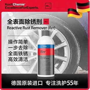 德国考赫化学科赫 Rrr全能铁粉去除剂去黄点铁锈中性 Koch-Chemie