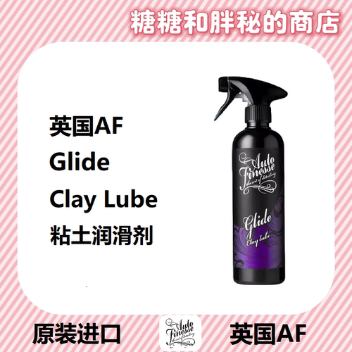 高岭石清洁粘土润滑剂
