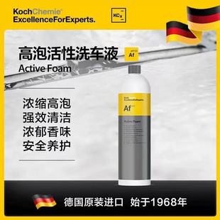 强力去污高浓缩高泡 Afo 德国考赫化学科赫活性泡沫预洗液AF Afs