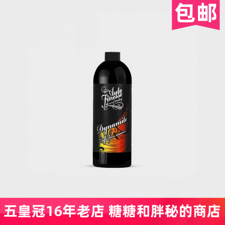 英国AutoFinesse 脱脂洗车液 Dynamite Traffic Film Remover