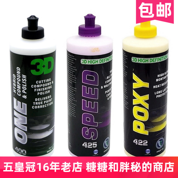 抛光去污研磨剂美国3D