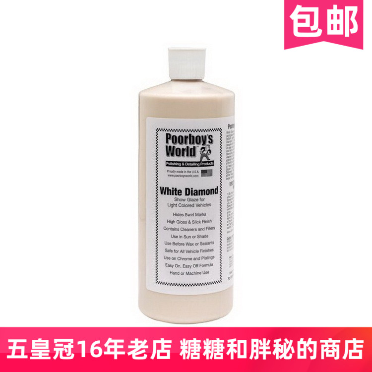 美国波仔世界白钻釉浅色车适用