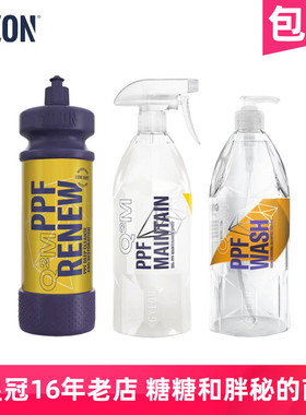 GYEON 吉漾 Q²M PPF Wash 车衣改色膜洗车液 养护剂  清洁抛光剂