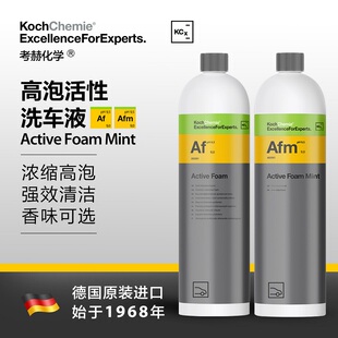 德国考赫化学科赫活性泡沫预洗液AF/Afs/Afo 强力去污高浓缩高泡