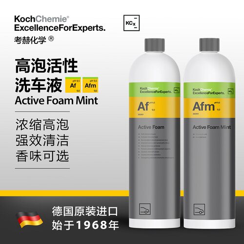 考赫预洗液AF/Afs/Afo