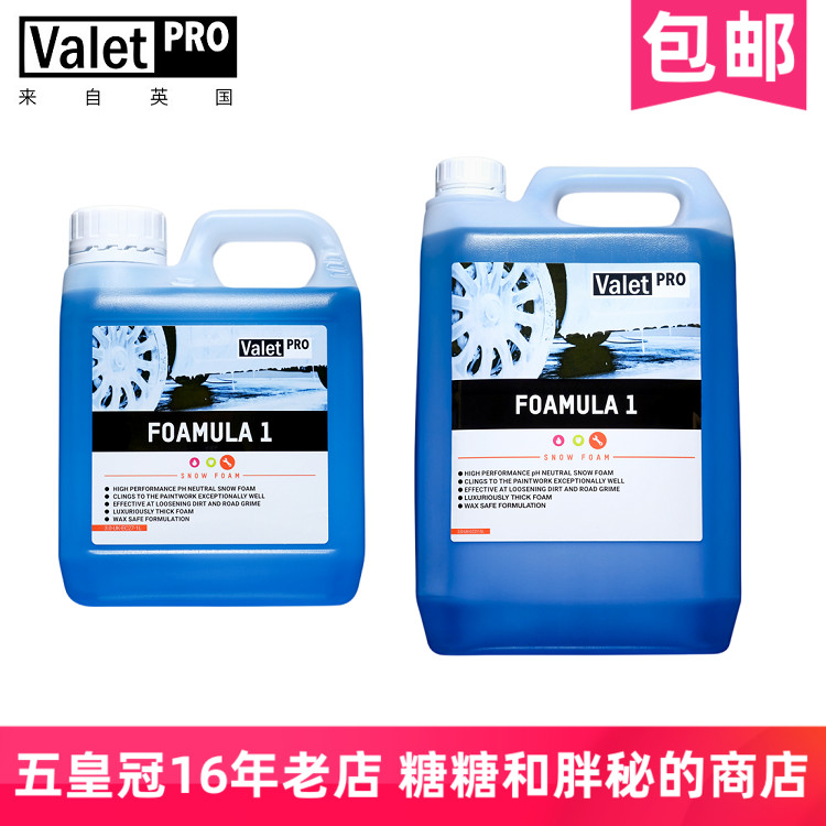 ValetPRO泡沫丰富预洗液