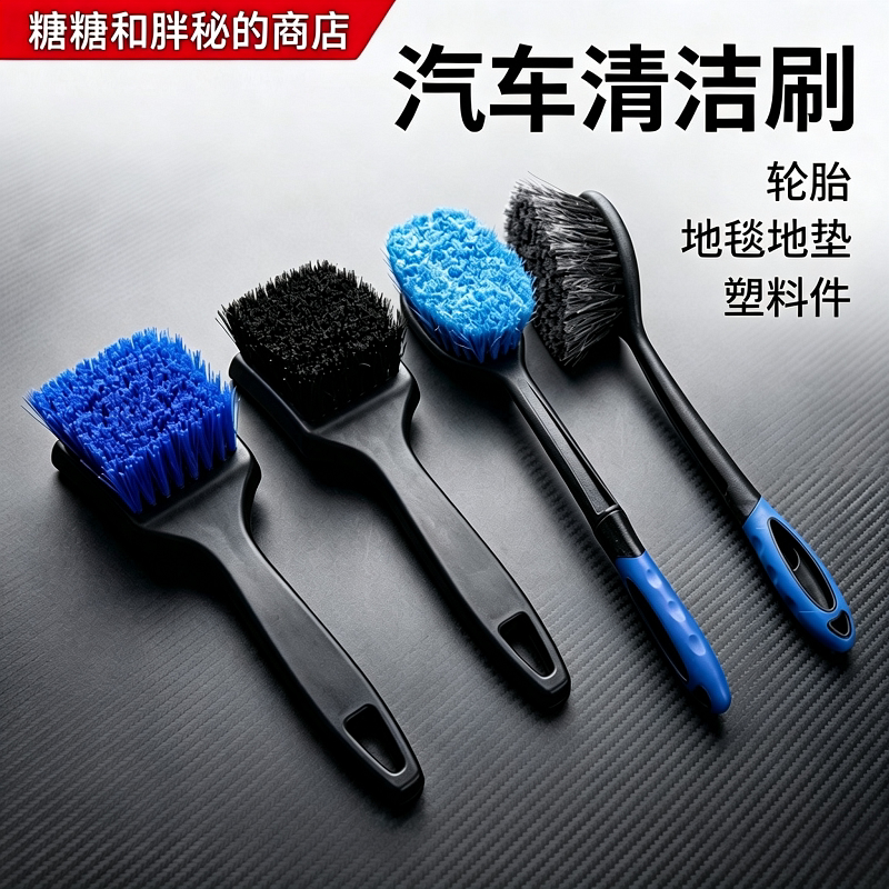实用汽车清洁刷 轮毂轮胎地毯地垫塑料件刷tuf同款洗车刷防滑手柄