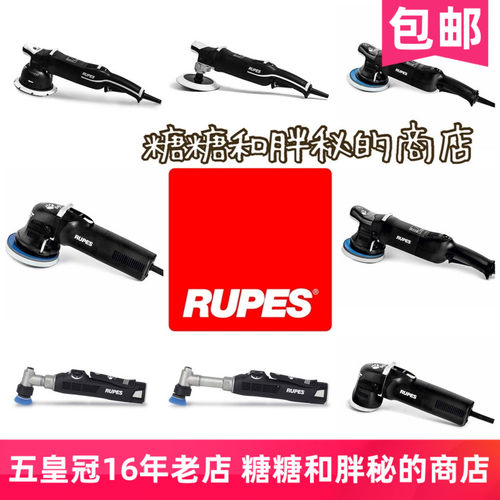 意大利RUPES路贝狮抛光机大脚偏心机DA震抛机 15三代 五代 iBrid