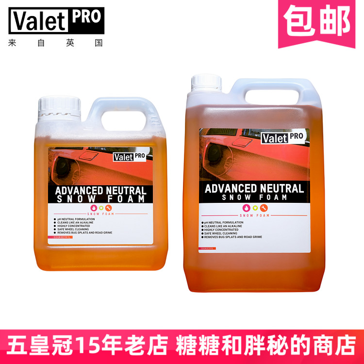 英国ValetPRO 全效泡沫预洗液 ADVANCED NEUTRAL SNOW FOAM 汽车用品/电子/清洗/改装 车用清洗/除蜡/除胶剂 原图主图