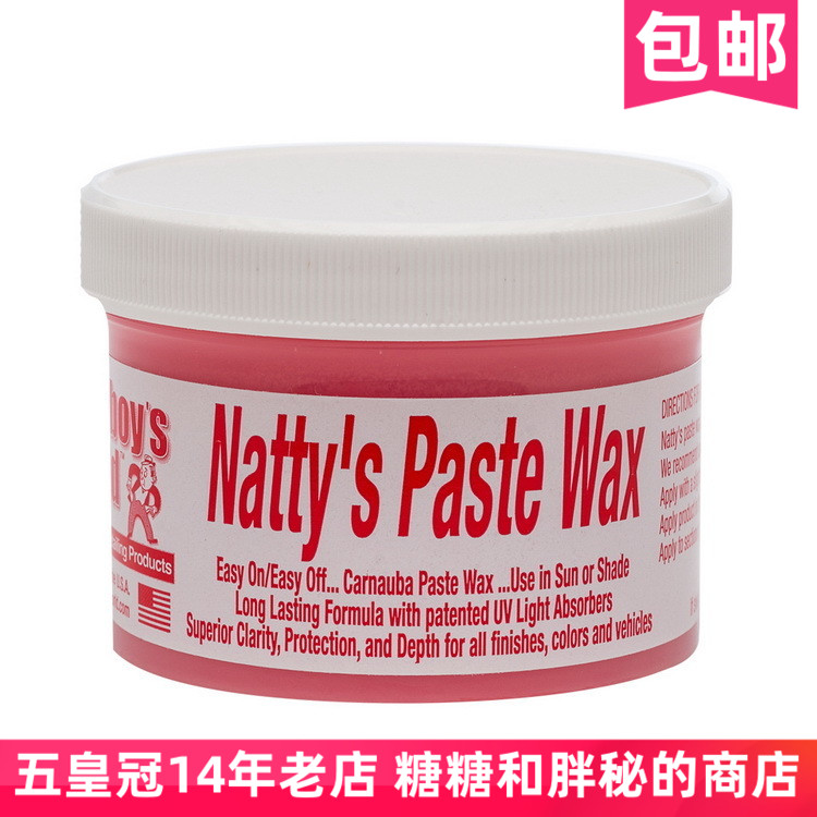 美国Poorboy's波仔世界红棕榈蜡Natty's Paste Wax RED彩色车专用