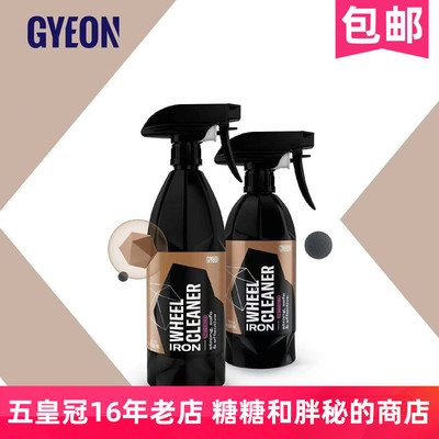 GYEON 吉漾 Q²M IronWheelCleaner去铁粉轮毂清洁剂所有材质安全