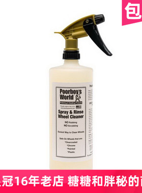 美国Poorboy's波仔世界轮毂铁粉清洁剂Spray Rinse Wheel Cleaner