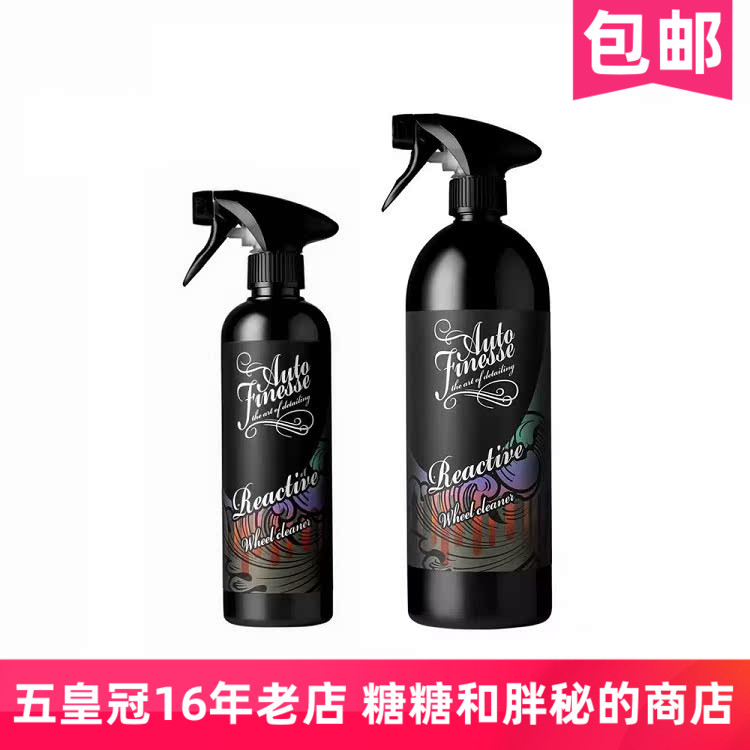 AutoFinesse轮毂深度清洁剂