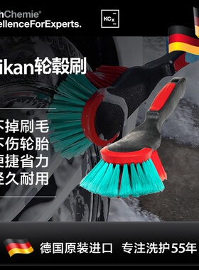 德国 考赫化学 科赫Vikan汽车轮毂刷轮胎刷钢圈缝隙Koch-Chemie