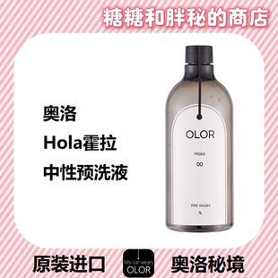 OLOR 奥洛秘境 Hola霍拉预洗洗车液呵护养护涂层中性雾化预洗液