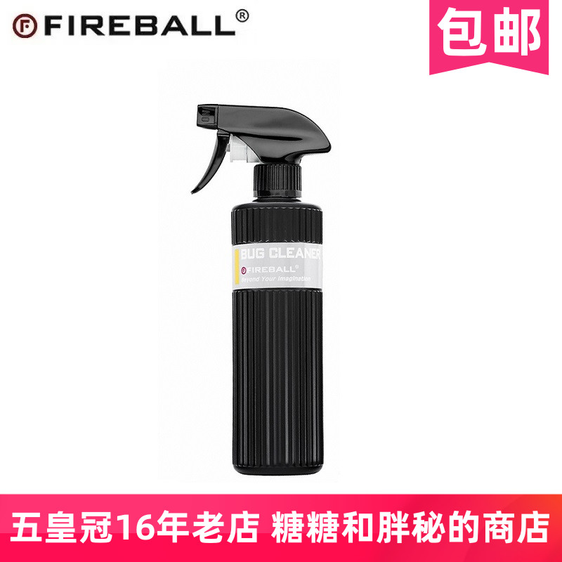 FIREBALL 火球 Bug Cleaner 虫尸清洁剂 去虫胶树胶鸟粪生物降解
