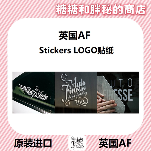 英国AutoFinesse 翅膀贴纸 WingDecal Square 方形电镀 LOGO 原装