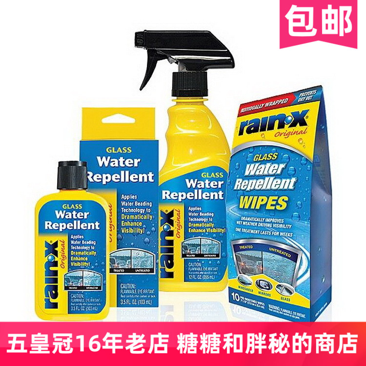 美国rainx雨中宝 汽车玻璃镀膜 后视镜雨天防水喷雾雨敌驱水剂