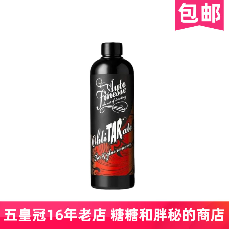 英国AutoFinesse 柏油树胶清洁剂/柏油凝胶Oblitarate 树胶沥青