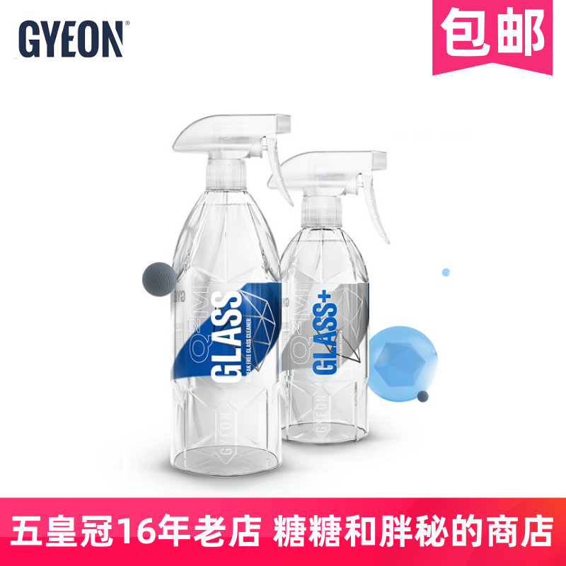 GYEON玻璃清洁维护喷雾