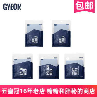 GYEON吉漾Q²M纤维毛巾