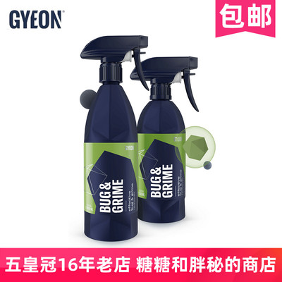 GYEON虫尸清洁剂去虫尸