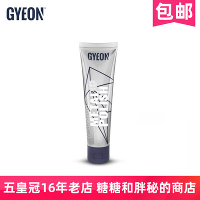 GYEON吉漾金属抛光剂去污
