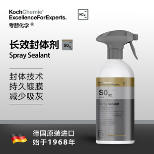 德国考赫化学科赫S0.02长效封体剂漆面养护镀膜剂抗氧Koch-Chemie