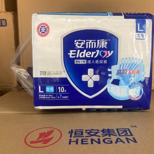 老人成人纸尿裤ElderJoy/安而康