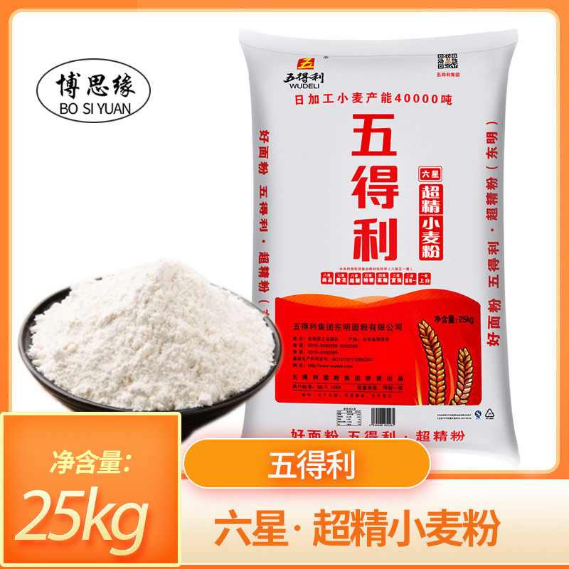五得利超精小麦面粉馒头包子面条水饺五得利面粉东明产50斤实惠装