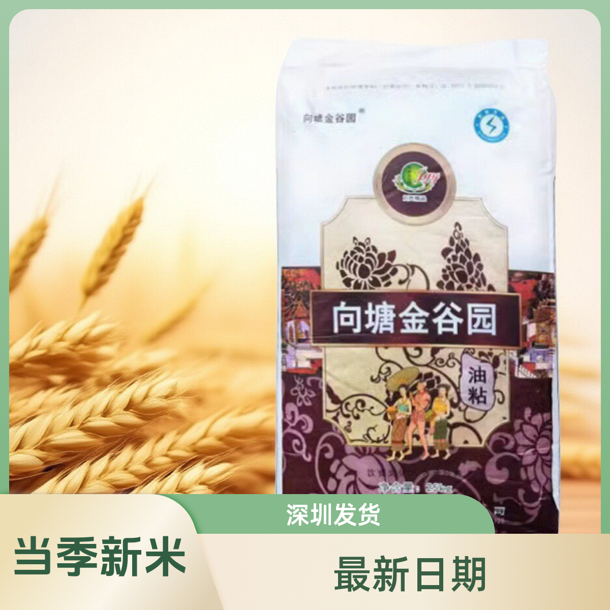 金谷园 油粘米江西南昌 精选大米口感软熟香滑50斤,粮油调味/速食/干货/烘焙,大米,淘宝优惠券,粉丝福利购,淘宝优惠卷