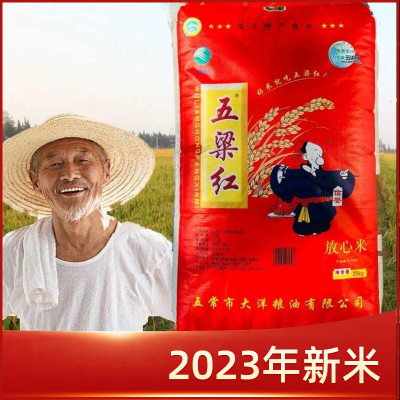 2025年新米五粱红25kg50斤