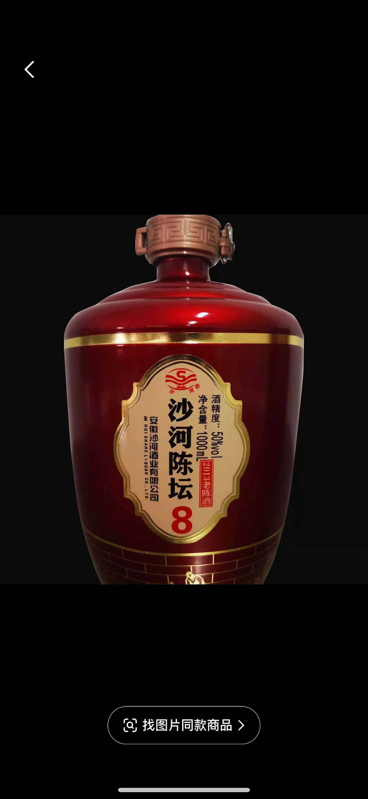 SHAHE/沙河陈坛8 大坛装1000ML 老陈酒老式纯粮50度50度2斤装
