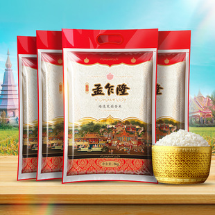 孟乍隆 臻选茉莉香米5kg*4 原粮进口猫牙米长粒香大米新米40斤