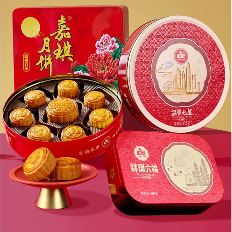 正品工厂店嘉祺月饼七星伴月 六福齐来广式传统糕点礼盒装中秋节