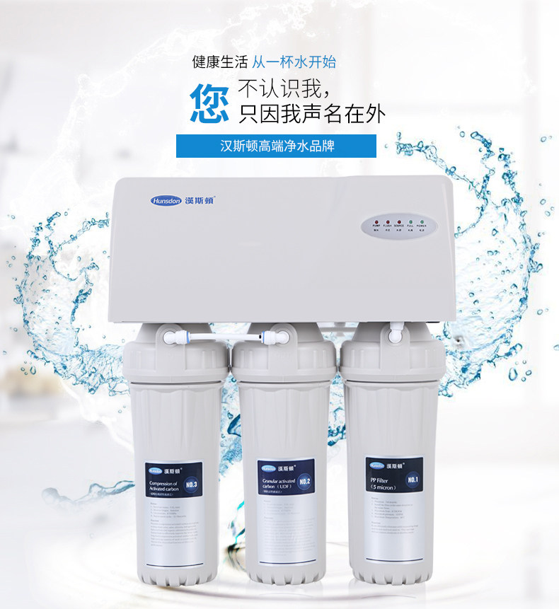 汉斯顿净水器家用纯水机前置自来水RO反渗透直饮净水机HSD-75G-02
