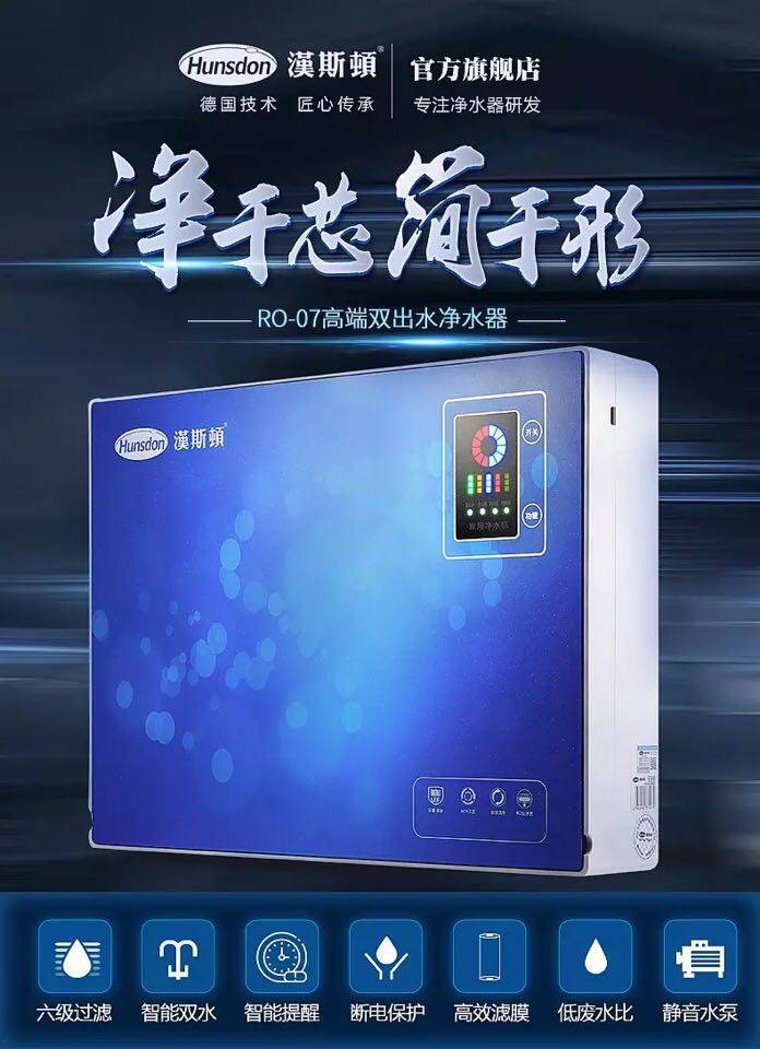 汉斯顿净水器家用直饮厨房自来水纯水机ro反渗透净水机HSD-75G-07
