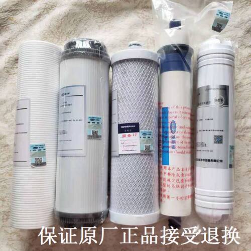 汉斯顿净水器HSD-75G-1503-1504-1505RO膜纯水机原装全套五级滤芯