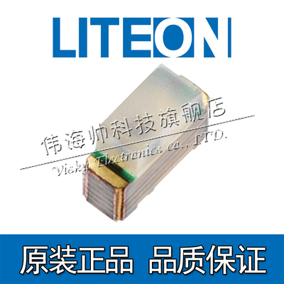 光宝LITEON LTST-S271KRKT 原装进口0603贴片0604指示灯 侧面灯珠